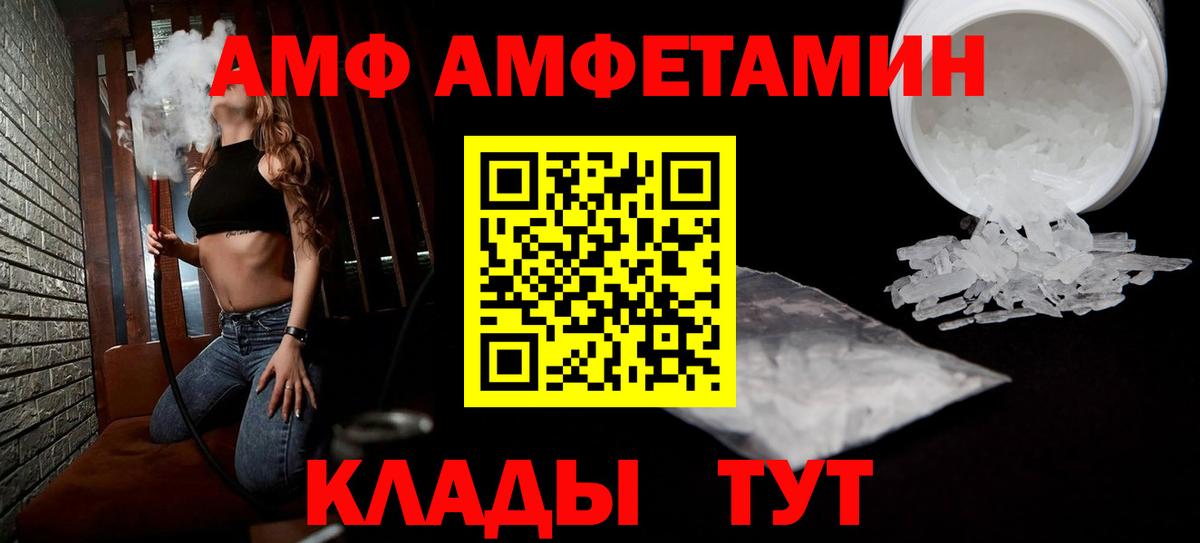 АМФ 98% Ростов-на-Дону