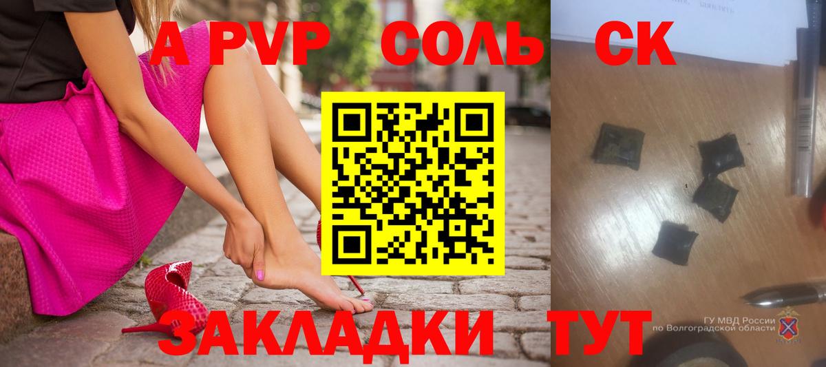 A-PVP крисы CK Ростов-на-Дону