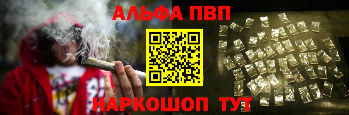 Alpha-PVP VHQ  Вход с VPN  цена наркотик  Ростов-на-Дону 