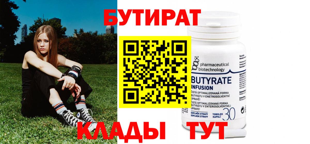 Бутират оксана  Вход с VPN  Ростов-на-Дону 