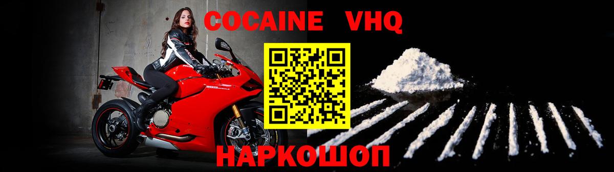 Ростов-на-Дону  COCAIN Перу  Вход с VPN  Кокаин  COCAIN Перу 