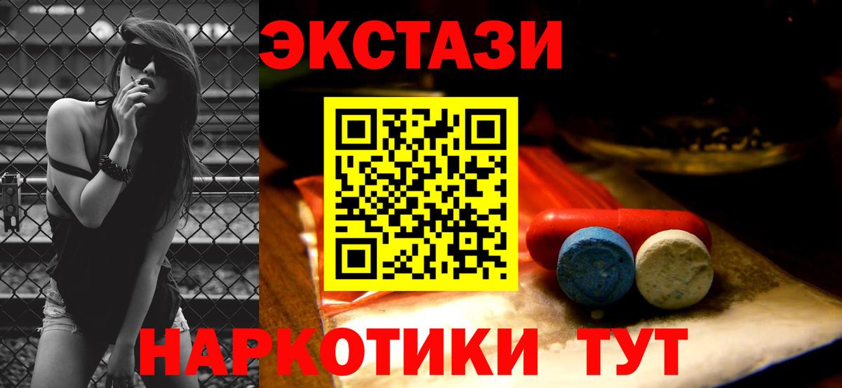 Экстази Cube  Ecstasy ешки  Ростов-на-Дону  Вход с VPN 