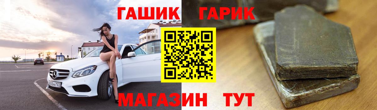 ГАШИШ Premium Ростов-на-Дону