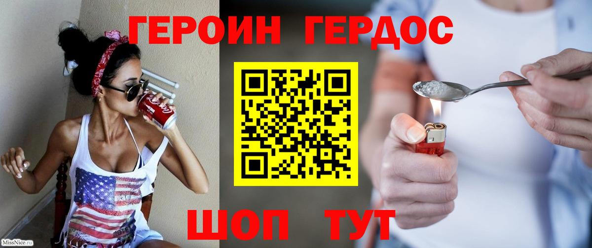 Ростов-на-Дону  Героин афганец  Вход с VPN 