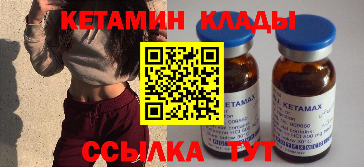 Кетамин VHQ Ростов-на-Дону