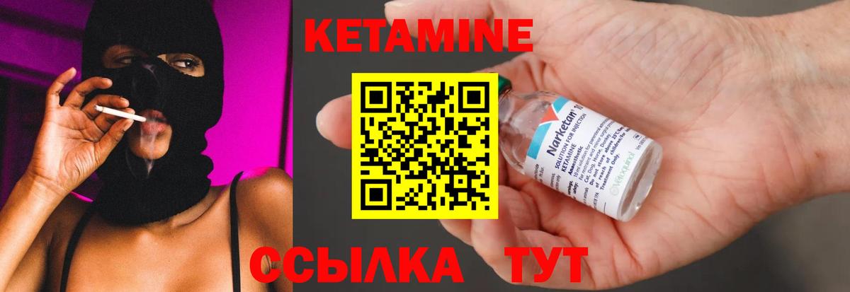 Ростов-на-Дону  КЕТАМИН ketamine  Вход с VPN  КЕТАМИН ketamine 