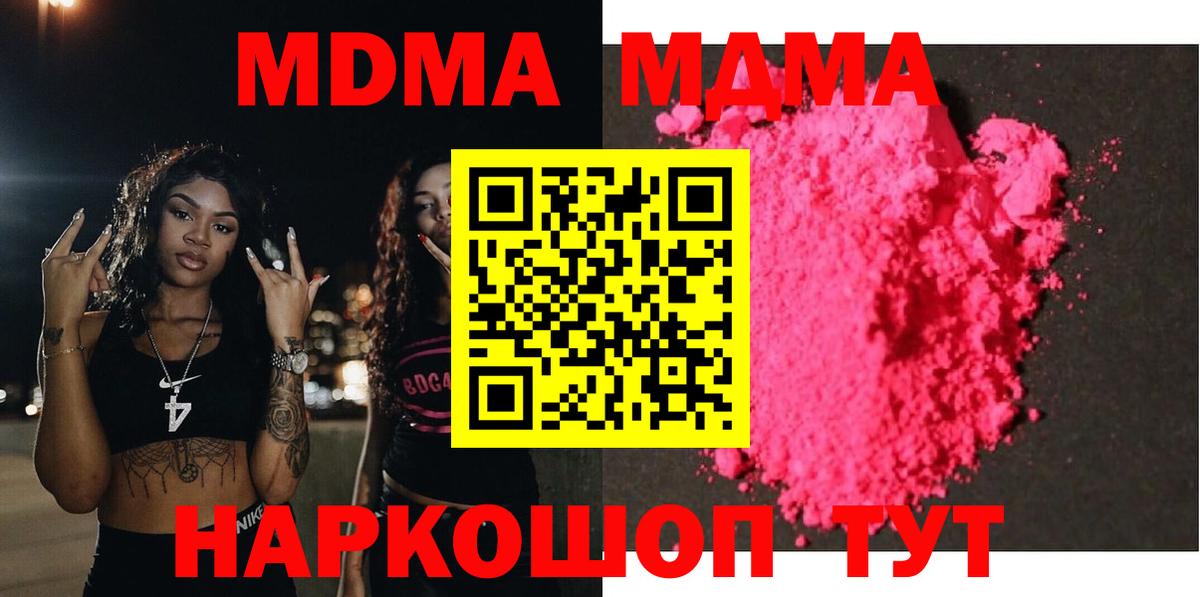 Ростов-на-Дону  МДМА Molly  Вход с VPN 
