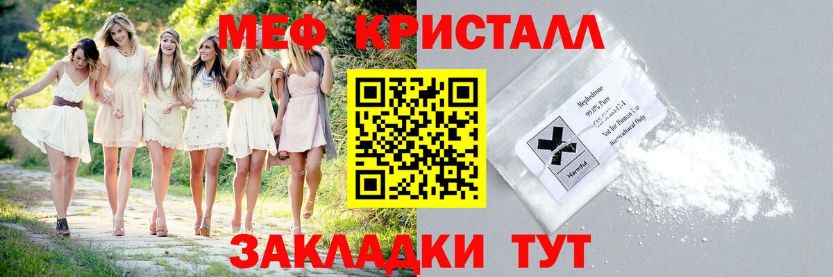 МЯУ-МЯУ VHQ  Меф  Ростов-на-Дону  Вход с VPN  МЯУ-МЯУ кристаллы 