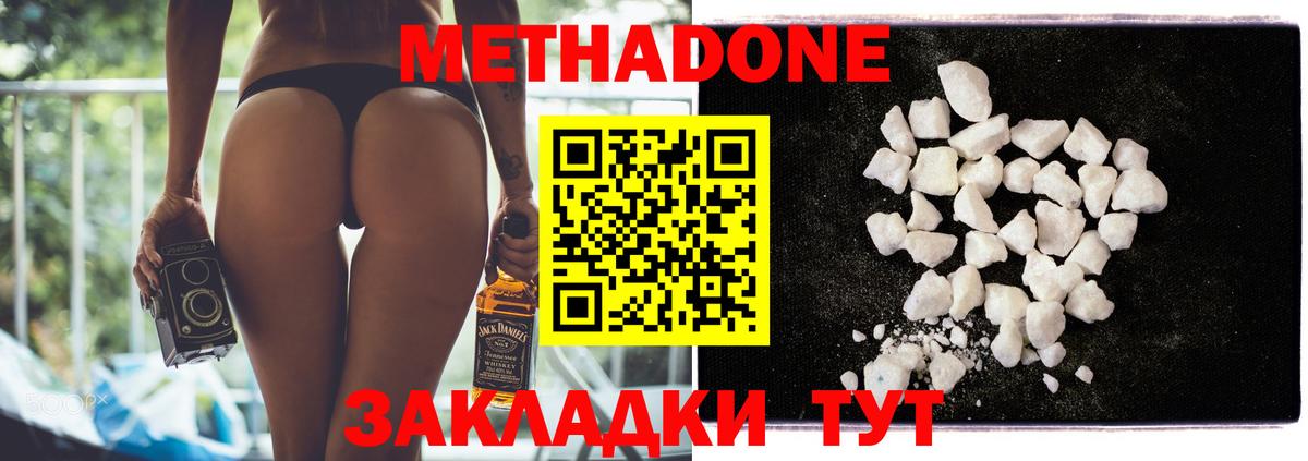 Метадон белоснежный  Вход с VPN  МЕТАДОН мёд  Ростов-на-Дону 