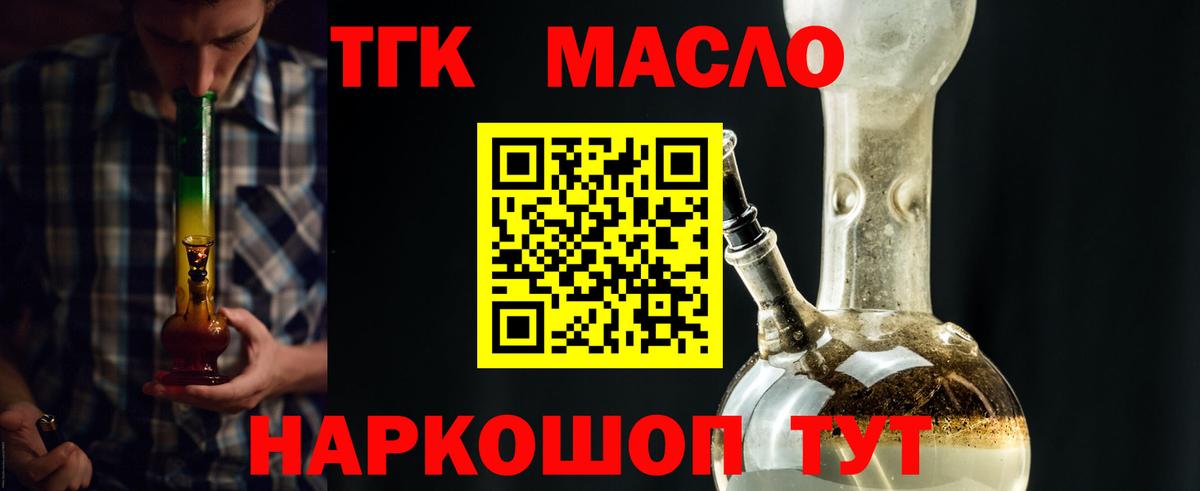 ТГК жижа Ростов-на-Дону